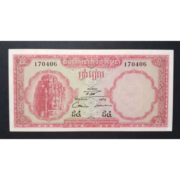 Cambodia 5 Riels 1962 UNC