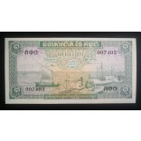 Cambodia 1 Riel 1972 UNC