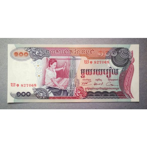 Cambodia 100 Riels 1972 UNC