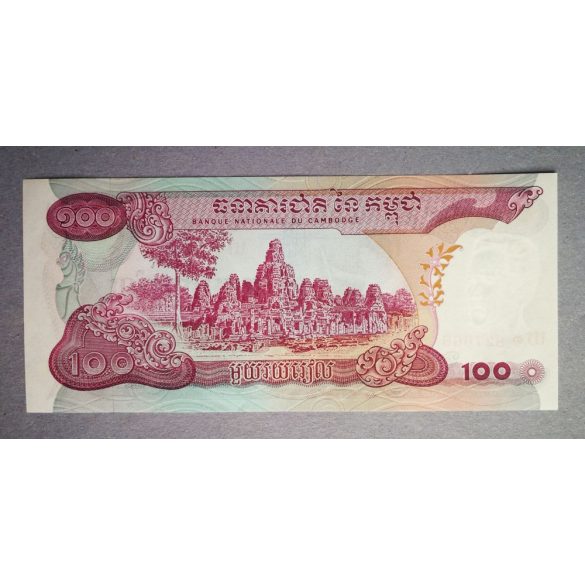 Cambodia 100 Riels 1972 UNC