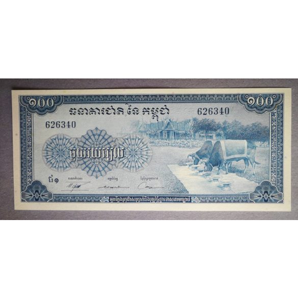 Cambodia 100 Riels 1956-72 UNC