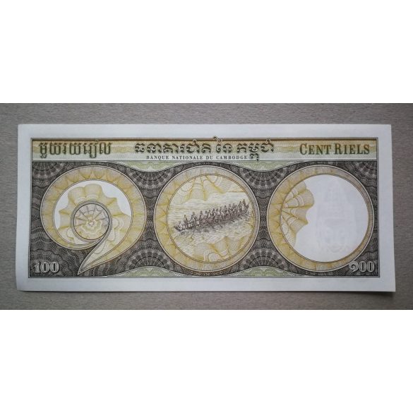Cambodia 100 Riels 1972 UNC