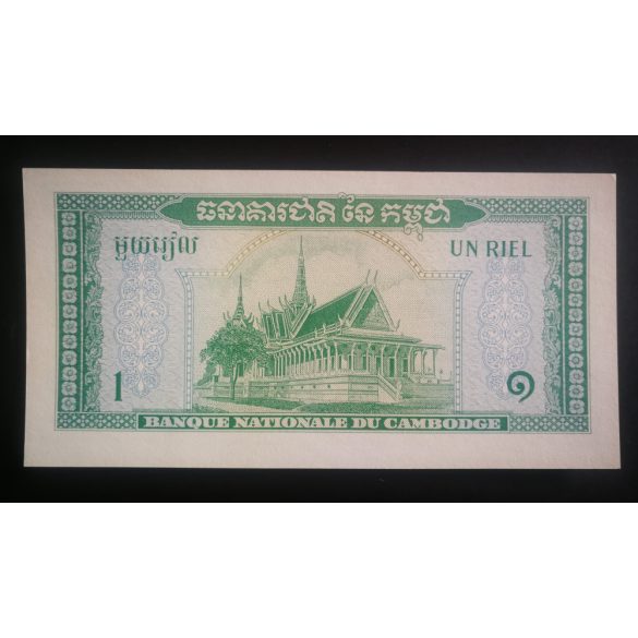 Cambodia 1 Riel 1972 UNC