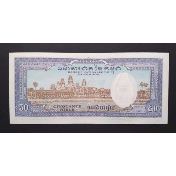 Cambodia 50 Riels 1972 UNC