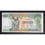 Cambodia 500 Riels 1973 aUNC
