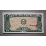 Cambodia 0,2 Riels 1979 UNC