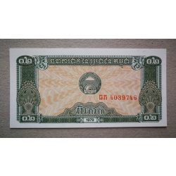 Cambodia 0,2 Riels 1979 UNC