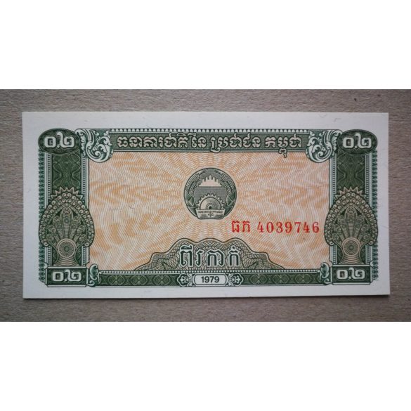 Kambodzsa 0,2 Riels 1979 UNC