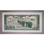 Cambodia 0,2 Riels 1979 UNC