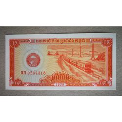 Cambodia 0,5 Riels 1979 UNC