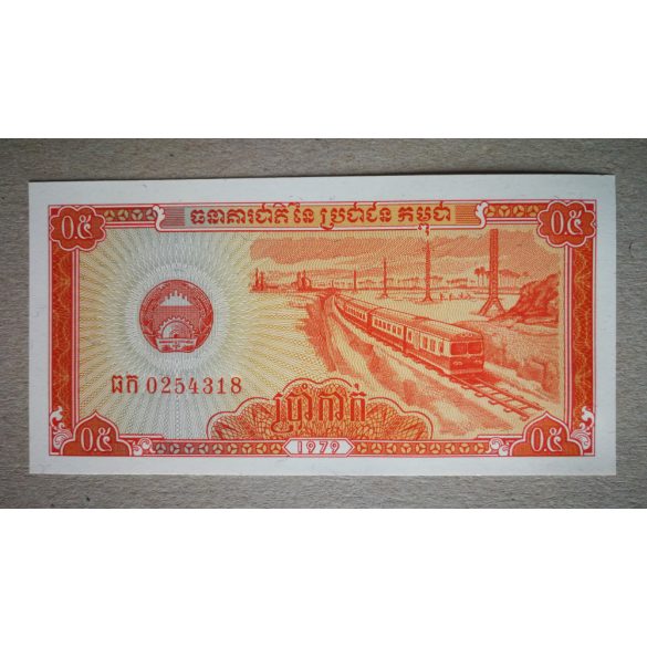 Kambodzsa 0,5 Riels 1979 UNC