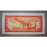 Cambodia 0,5 Riels 1979 UNC