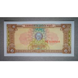 Cambodia 1 Riel 1979 UNC