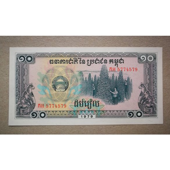 Kambodzsa 10 Riels 1979 UNC