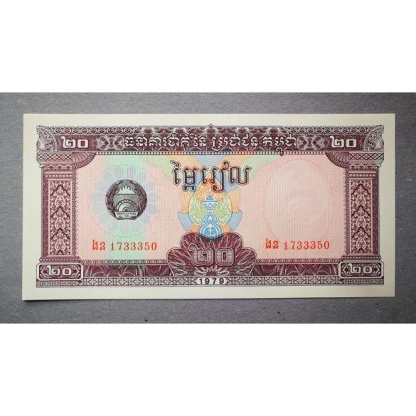 Cambodia 20 Riels 1979 UNC