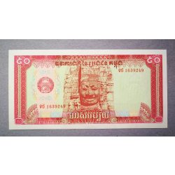 Cambodia 50 Riels 1979 UNC