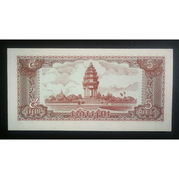 Kambodzsa 5 Riels 1979 UNC