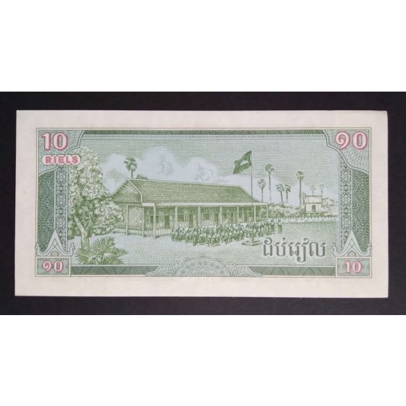 Cambodia 10 Riels 1987 UNC-