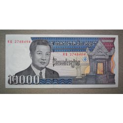 Cambodia 2000 Riels 1992 UNC