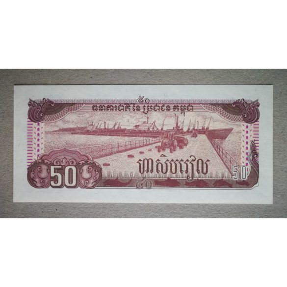 Cambodia 50 Riels 1992 UNC