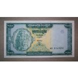 Cambodia 1000 Riels 1995 UNC