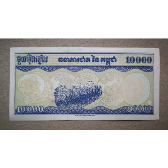 Cambodia 10000 Riels 1998 UNC