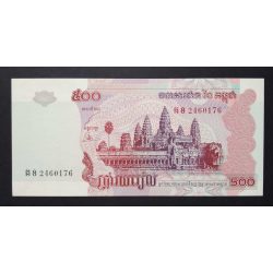 Cambodia 500 Riels 2004 UNC