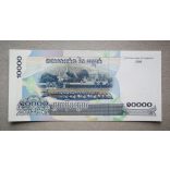 Cambodia 10000 Riels 2006 UNC