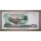Cambodia 5000 Riels 2007 UNC