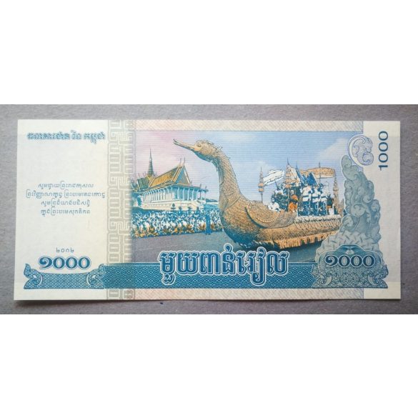 Cambodia 1000 Riels 2012 UNC