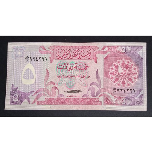 Qatar 5 Riyals 1980 VF