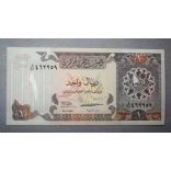 Qatar 1 Riyal 1996 UNC