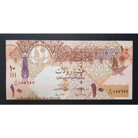 Qatar 10 Riyals 2017 VF