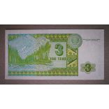 Kazakhstan 3 Tenge 1993 UNC