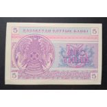 Kazakhstan 5 Tyin 1993 Aunc+