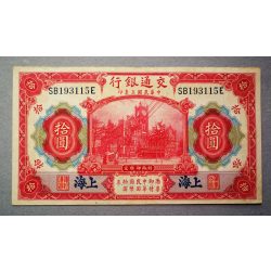 China 10 Yuan 1914 VF