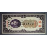 China 50 Yuan 1930 Unc