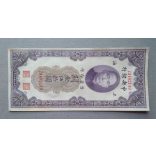 China 50 Customs Gold Units 1930 Aunc