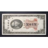 China 5 Customs Gold Units 1930 Aunc