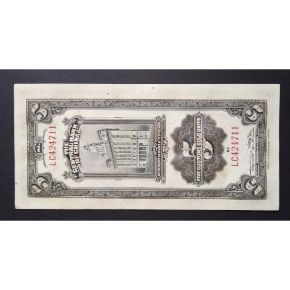 China 5 Customs Gold Units 1930 Aunc