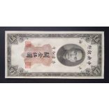 China 5 Customs Gold Units 1930 aUNC