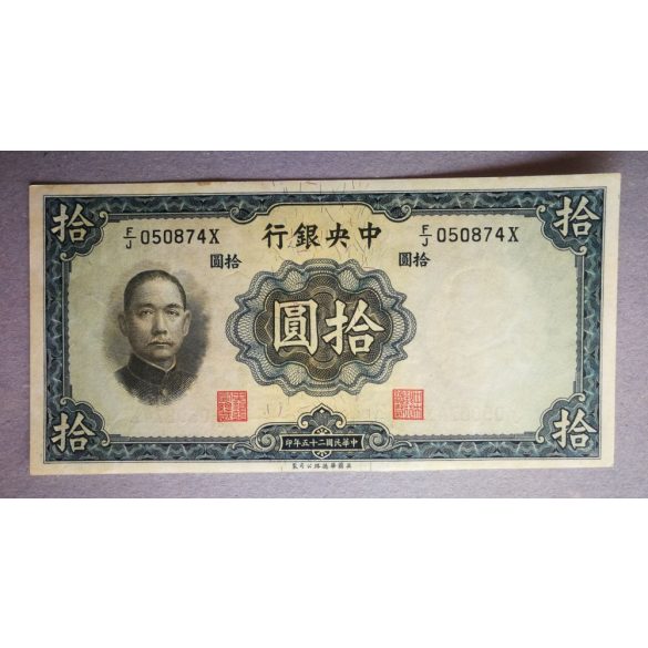 Kína 10 Yuan 1936 aUnc