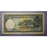 China 5 Yuan 1936 F