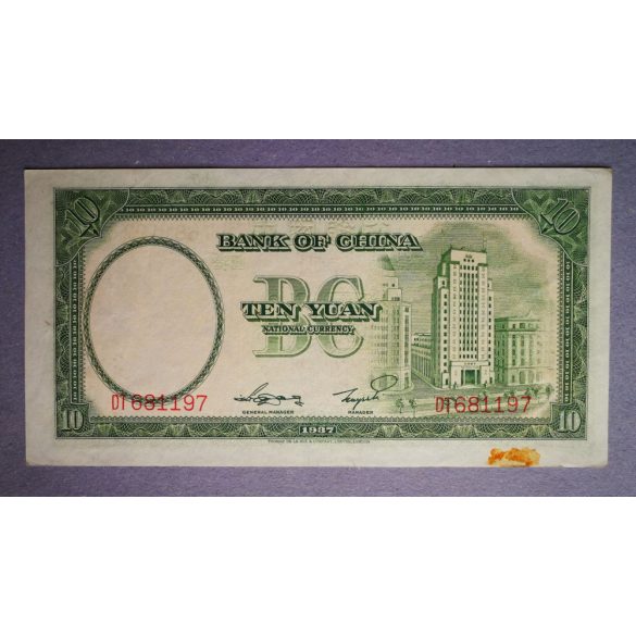 China 10 Yuan 1937 XF