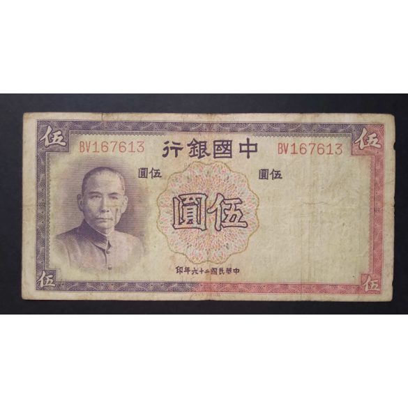 China 5 Yuan 1937 F-