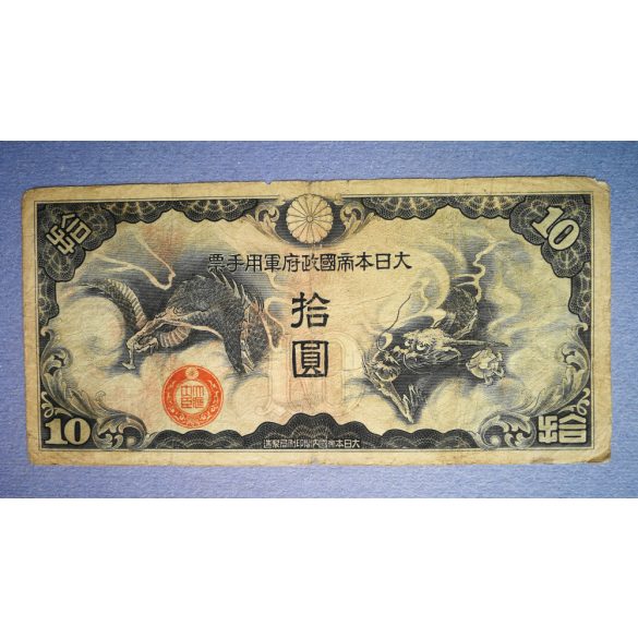 Kína 10 Yen 1939 VG Japán megszállás