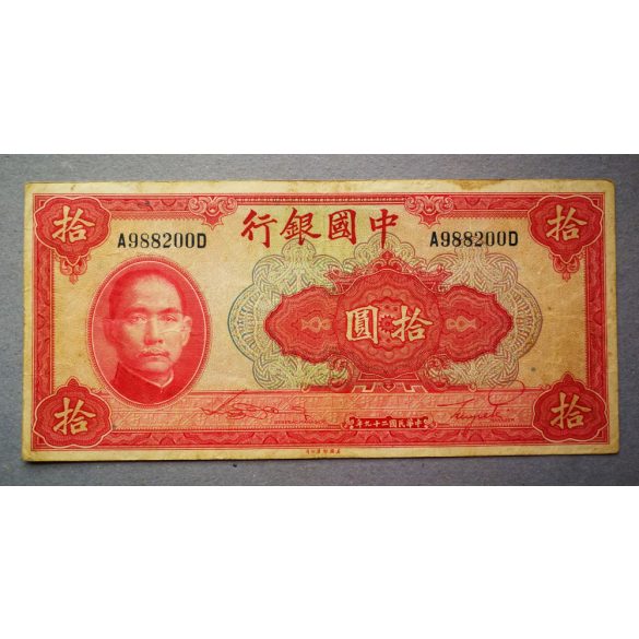 Kína 10 Yuan 1940 F