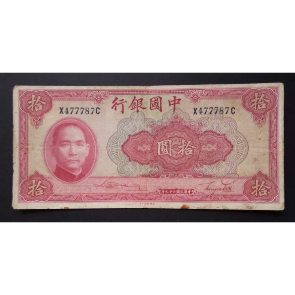 Kína 10 Yuan 1940 F