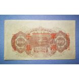 China 100 Yen 1944 F- Japanese Government