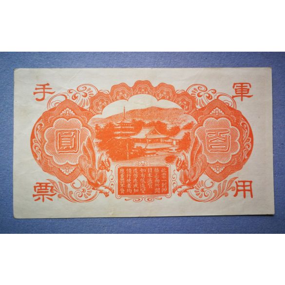 China 100 Yen 1945 XF Japanese Government